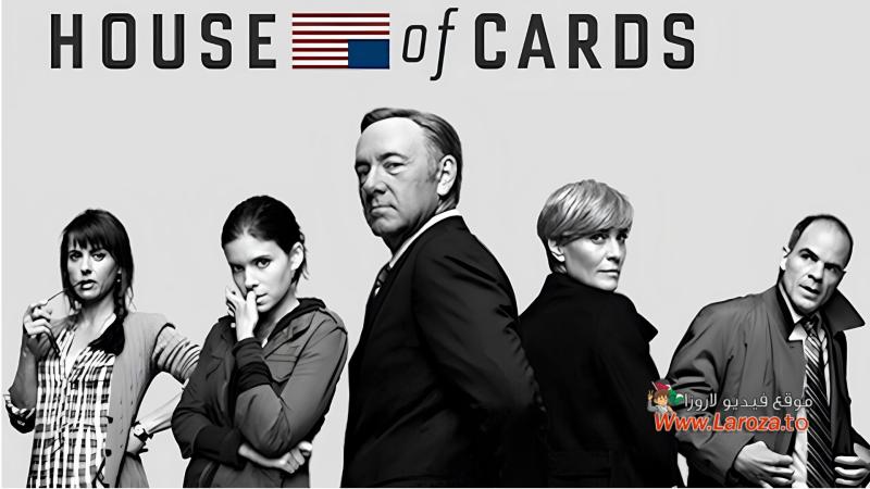 مسلسل House of Cards الموسم الخامس الحلقة 1 الاولي مترجمة (مشاهدة عائلية)