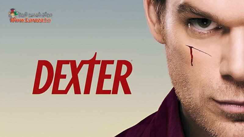 مسلسل Dexter الموسم السابع الحلقة 1 الاولي مترجمة (مشاهدة عائلية)