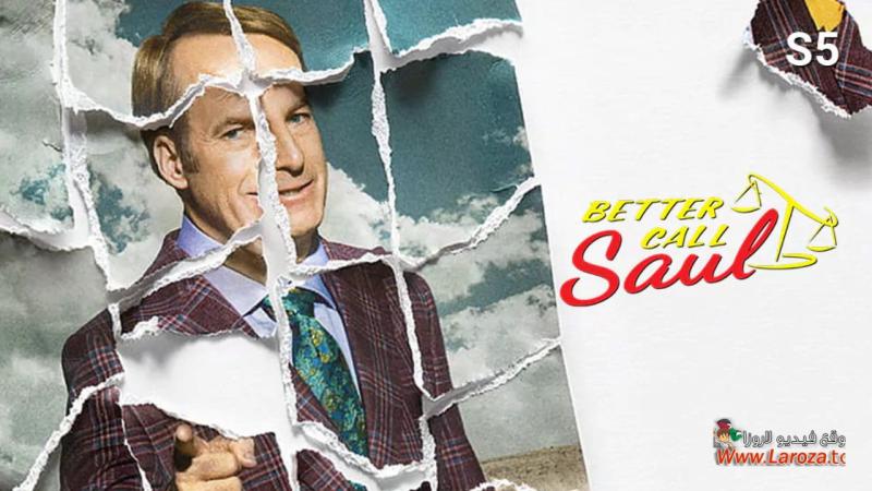 مسلسل Better Call Saul الموسم الخامس الحلقة 1 الاولي مترجمة (مشاهدة عائلية)